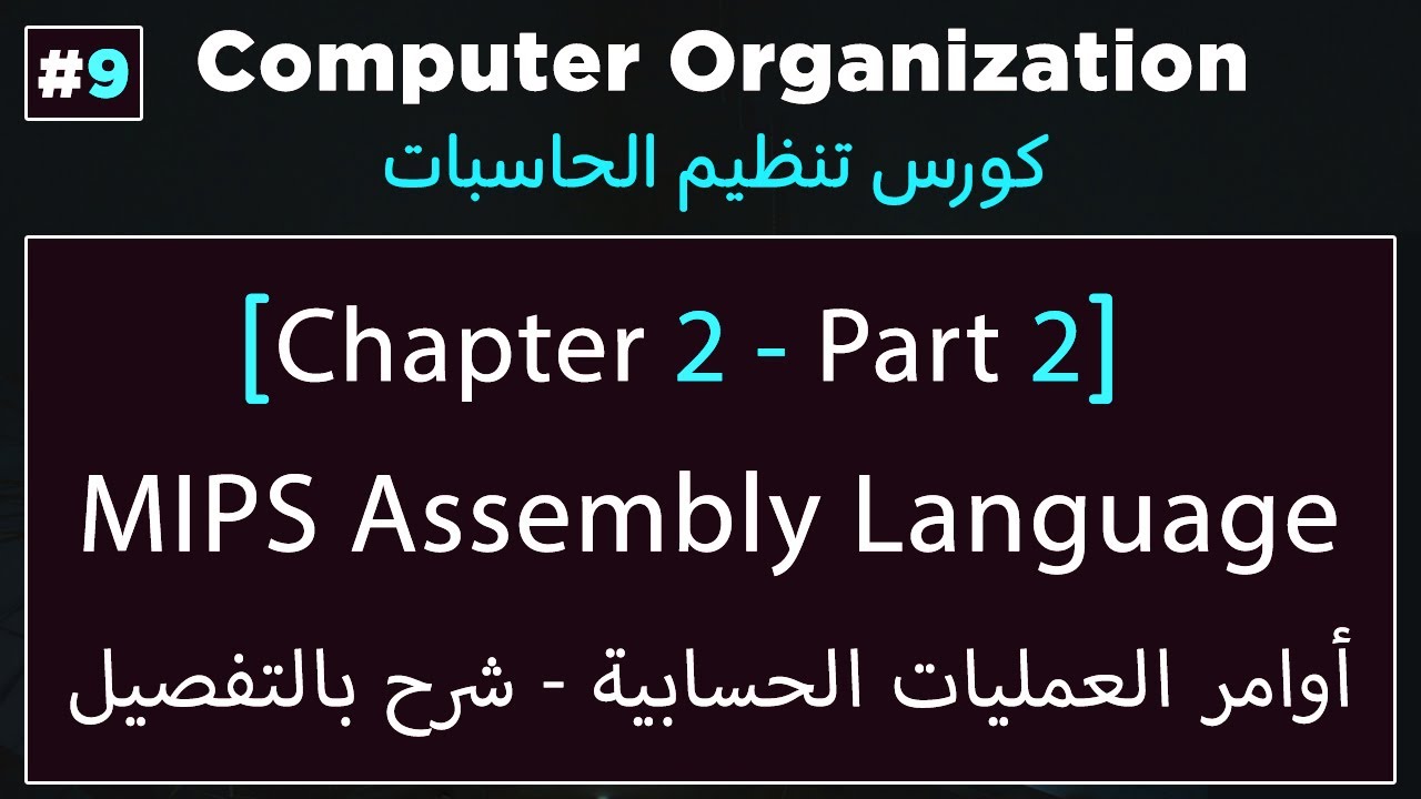 MIPS Assembly Language | Arithmetic Operations