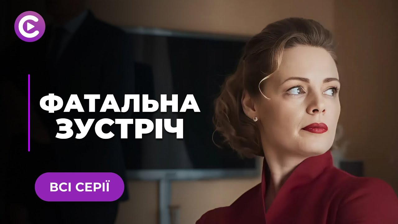 ПОТРЯСАЮЩАЯ НОВИНКА 2026! Собиралась топиться и встретила мужчину мечты! РОКОВАЯ ВСТРЕЧА. Все серии