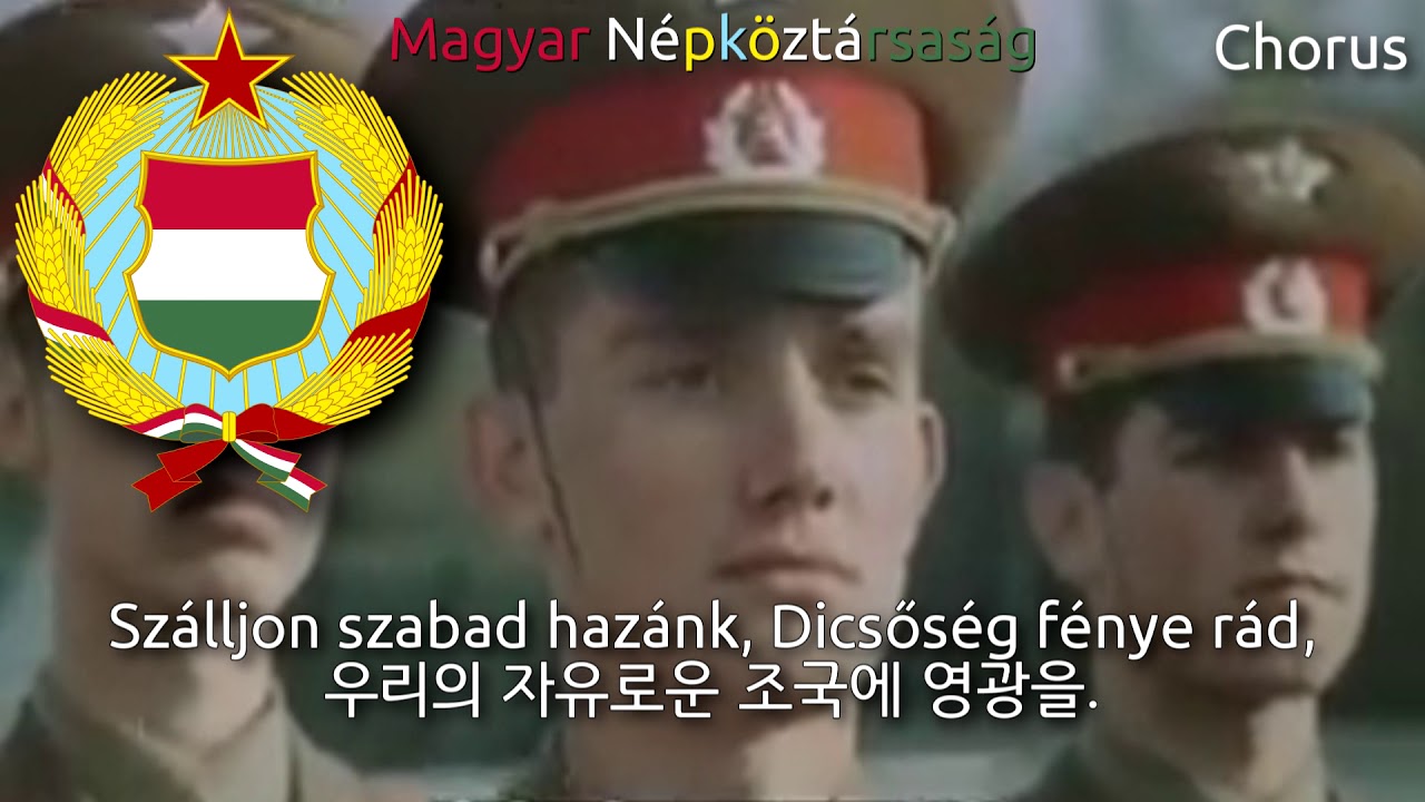Soviet Anthem in Hungarian (1944~1955) - A Szovjetunió himnusza (소련 국가 헝가리어버전)
