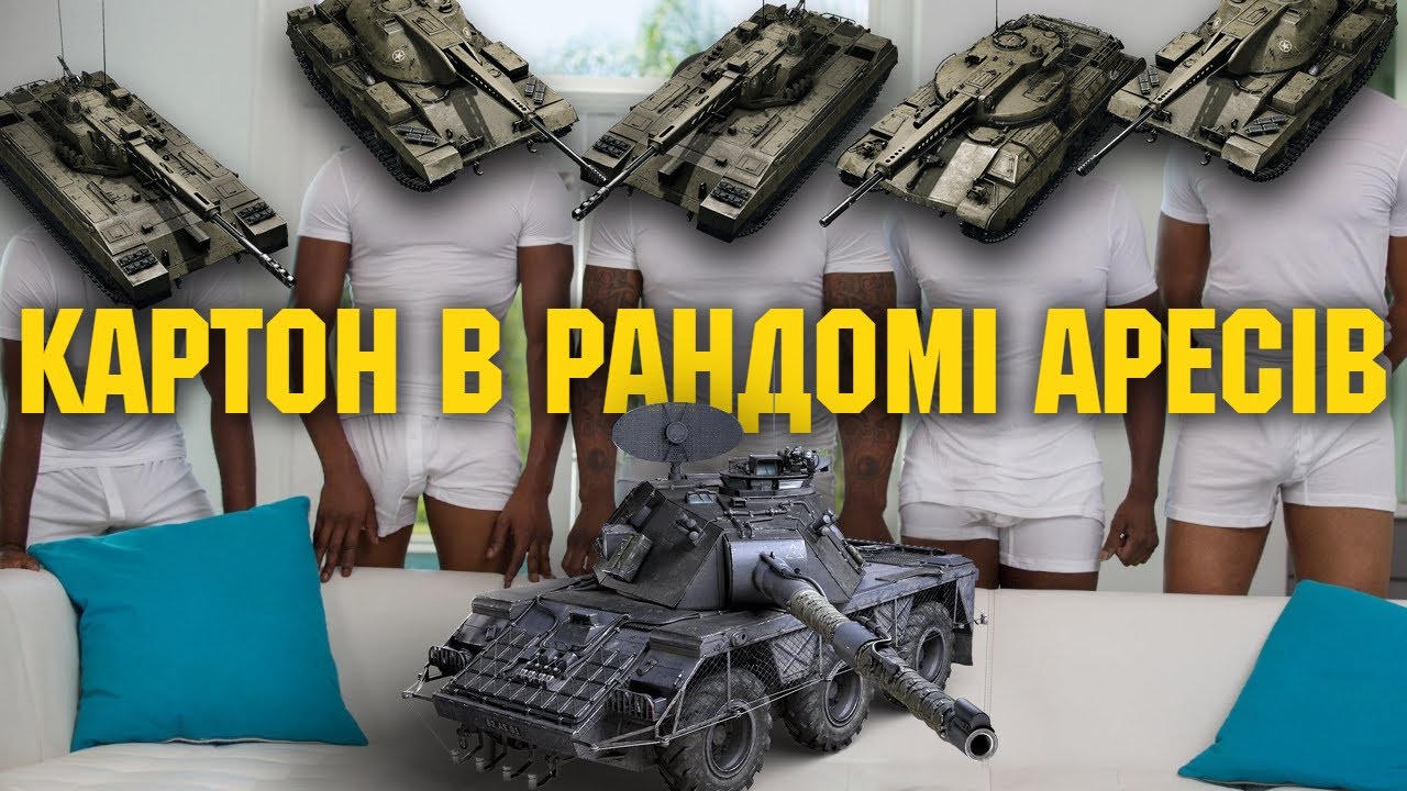 CONCEPT 5 - Я КОРМ ДЛЯ АРЕСА
