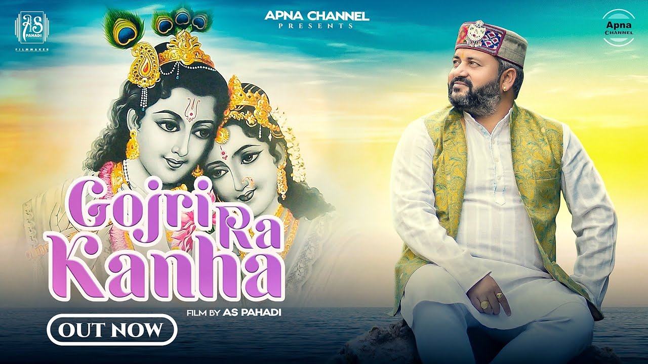 Gojri Ra Kanha | Nikesh Barjatya | JKB Music | AS Pahadi | Apna Channel