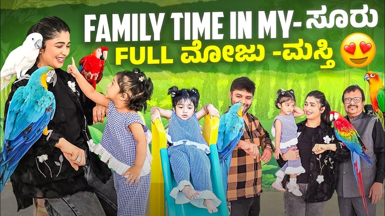 Family time❤️ಜೇನು ಸಿಕ್ಕಾಪಟ್ಟೆ ಖುಷಿ ❤️  | Aditi Prabhudeva