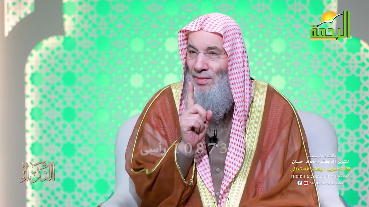 سبب لرفع البلاء والهلاك ونزول الرحمات فباركوا أنفسكم وأولادكم وبيوتكم وأموالكم بها ! | د. محمد حسان