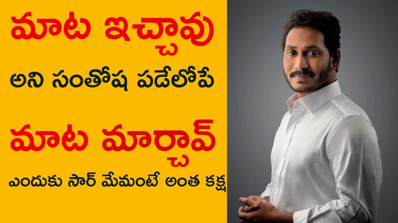 AP CM YS Jagan Mohan reddy Two Words on Pensions