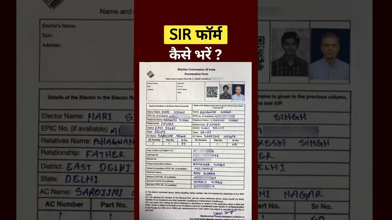 How to Fill the Enumeration Form 2026 | How to fill SIR form #sir