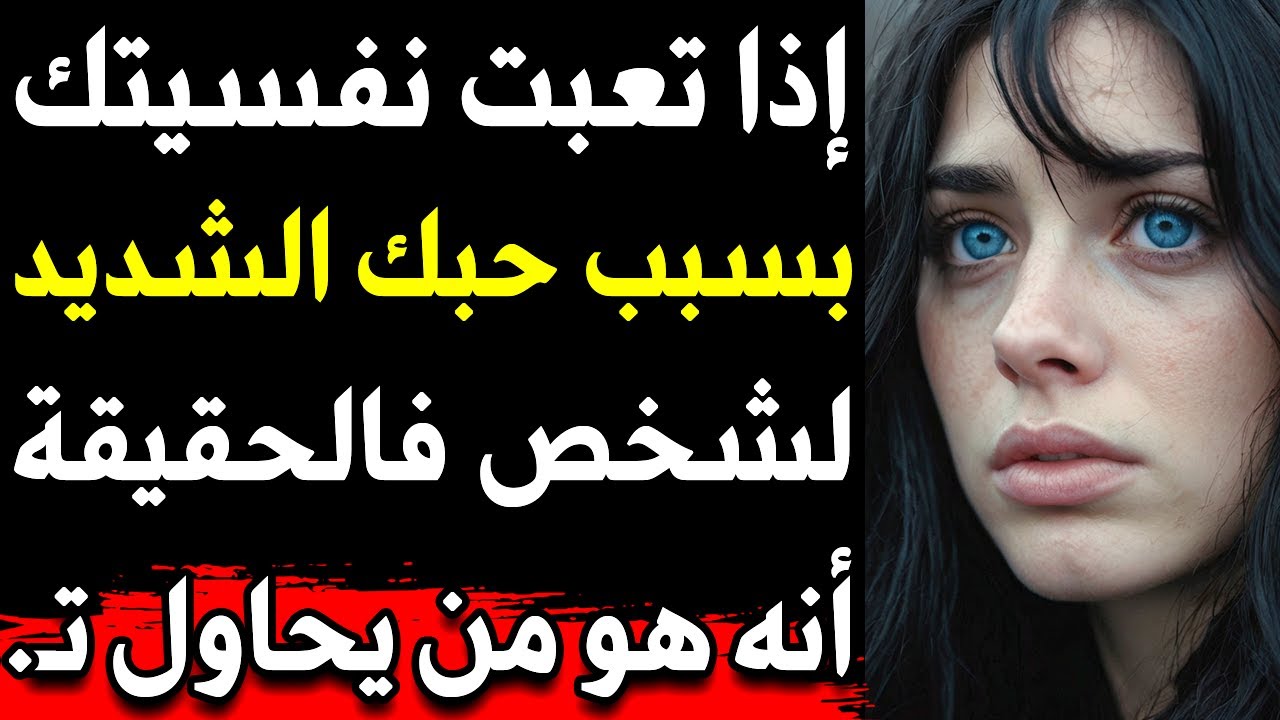 أسرار نفسية رائعة من علم النفس ستفيدك في حياتك
