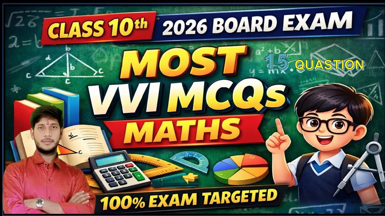 Class 10th Maths MCQ Practice | Exam Oriented Questions 2026