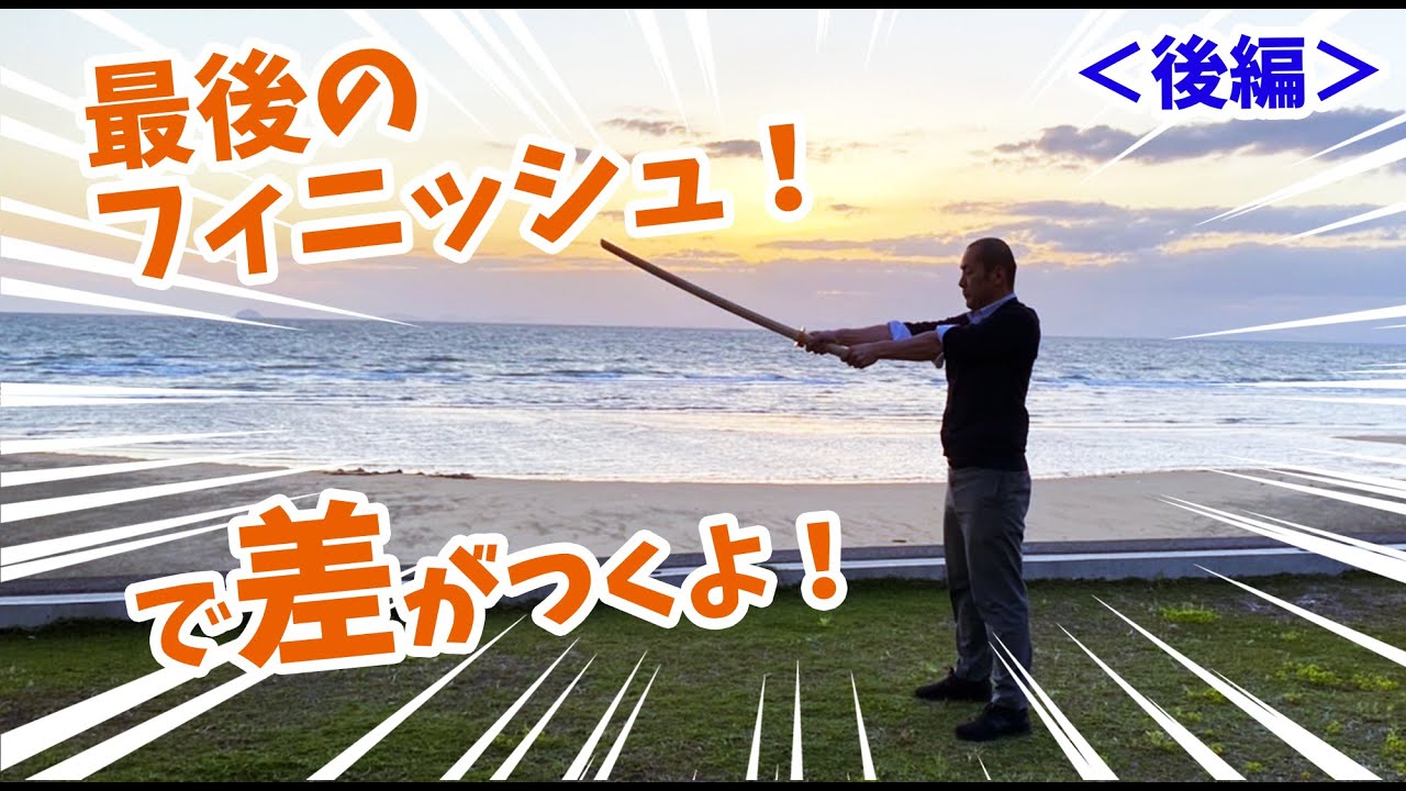 【即効！】素振りを変える10のポイント＜後半編＞【剣道 Kendo】 【百秀武道具店 Hyakusyu Kendo】