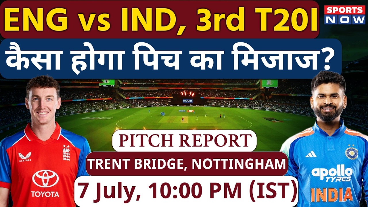 England vs India, 3rd T20I: Trent Bridge Pitch Report | Nottingham Pitch Report | Sooryavanshi