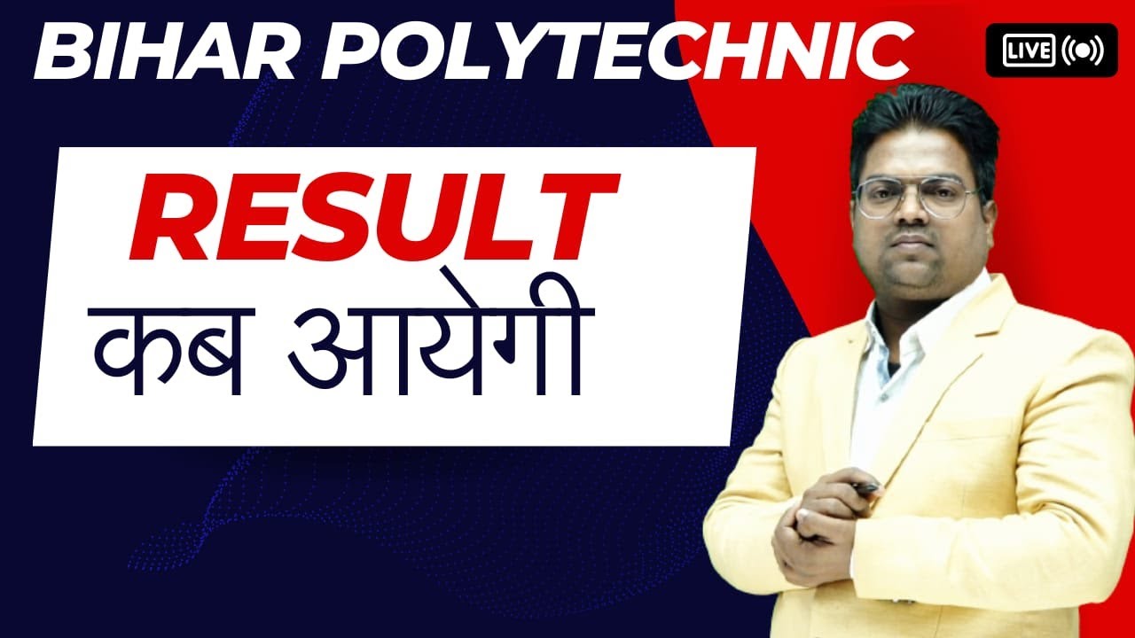 bihar polytechnic 2023 / bihar polytechnic 2023 result kab aayega /bihar polytechnic 2023 result