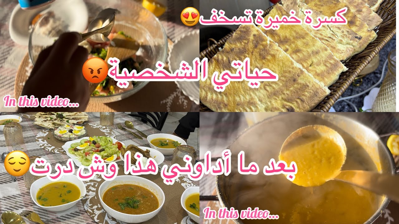 كيفاش بدلت من روحي🫢 السر باه جيك كسرة المطلوع طالعة😍