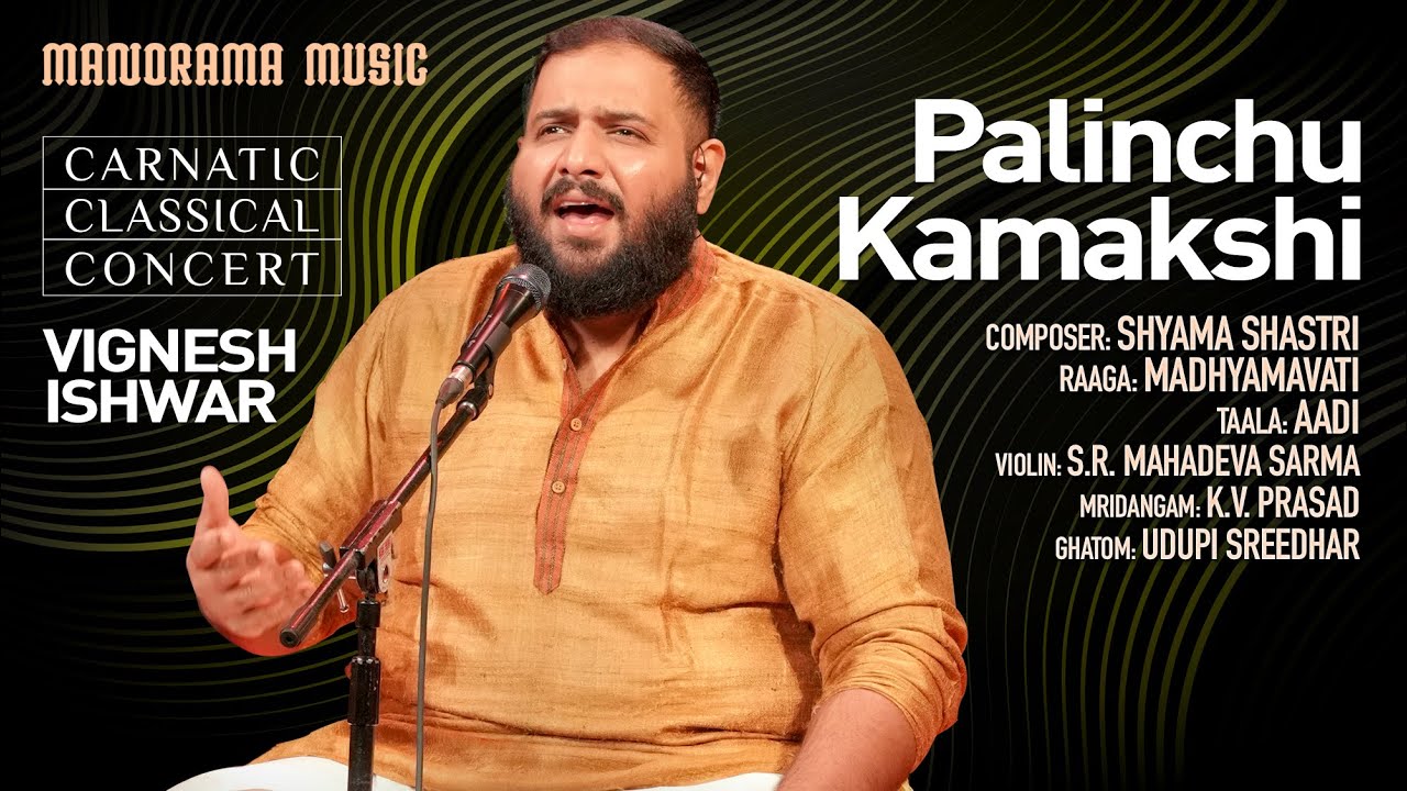 Palinchu Kamakshi | Madhyamavathi |Vignesh Ishwar | Navarathri Festival 2023 Live