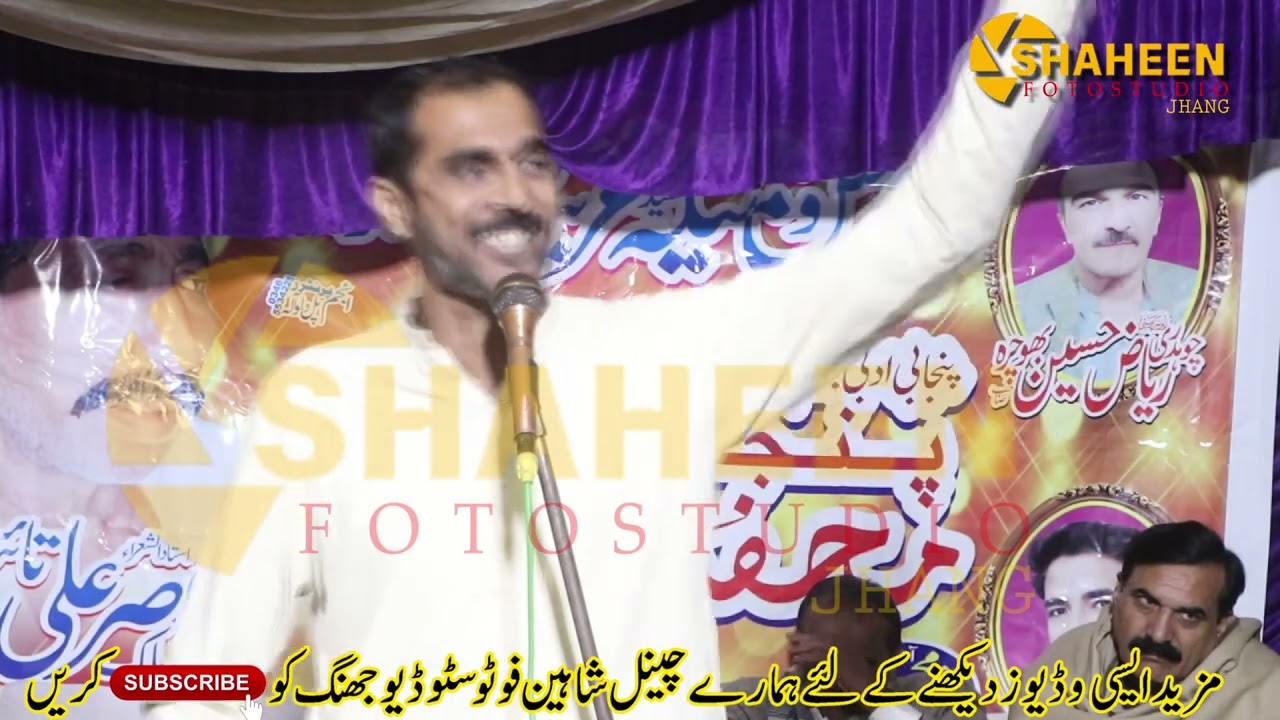 Punjabi  Mushaira Part 2// Mela Shah Ghareeb // Shaheen Photo Studio
