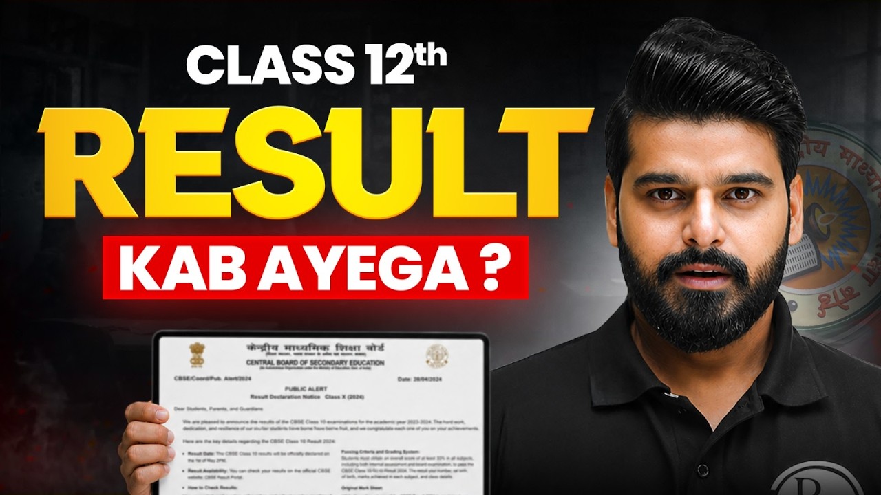 CBSE Class 12 Result 2026 Date🔥 | CBSE 12th Result Kab Aayega? | Result Date + DigiLocker Guide