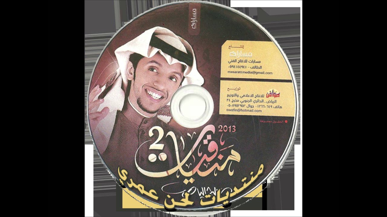 منقية محمد بن مصلح ( حمران النظر ) صالح اليامي 2013