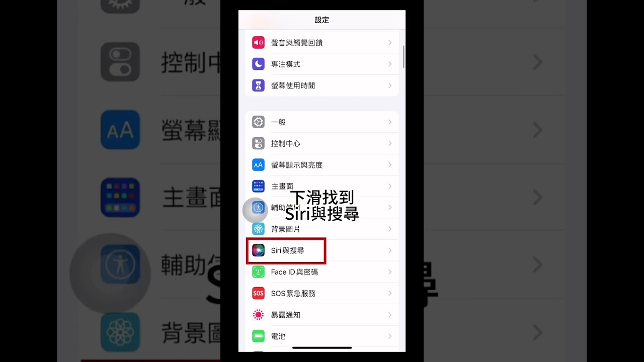 從SIRI建議隱藏特定的APP⁣ ⁣你有什麼是不想讓身邊的人看到的嗎😌