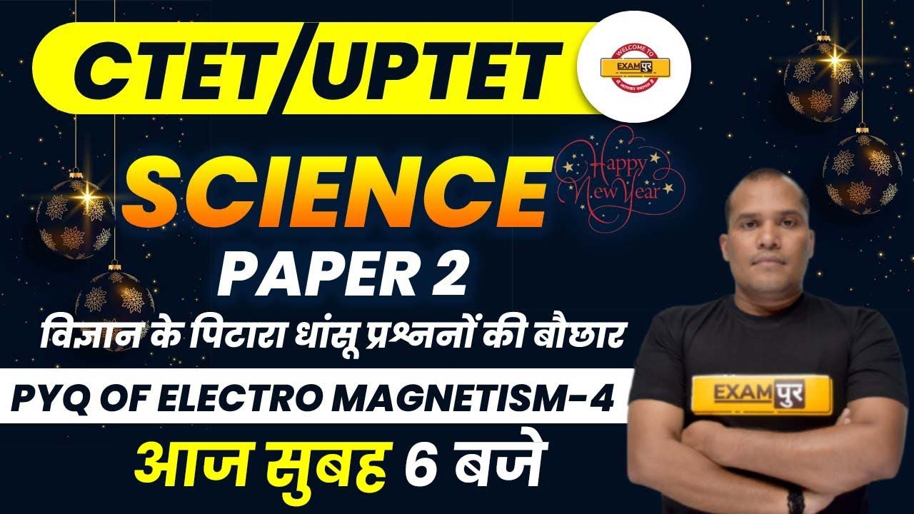 UPTET/CTET 2021 Preparation || Science PYQ Of Electro Mangnetism-4 || By Adarsh Sir || Live@6am