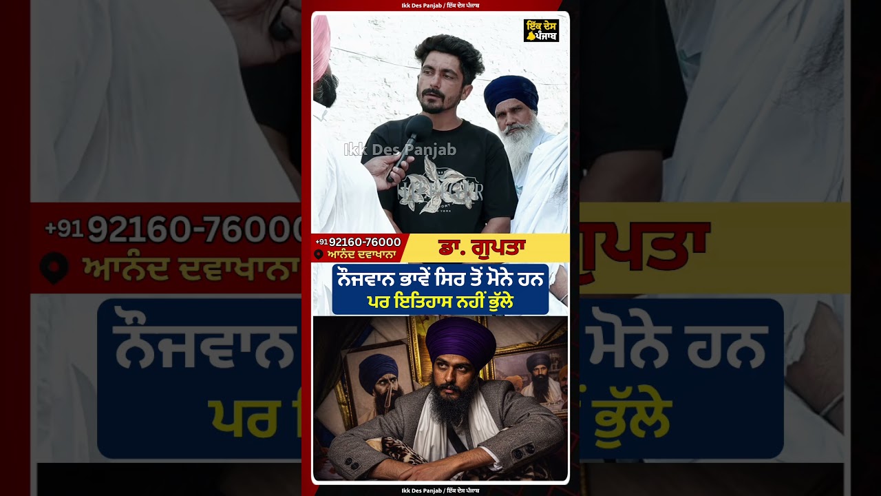 #amritpalsingh #punjabi #news #bhagwantmann #bhanasidhu #mansa #latestnews #sardulgarh