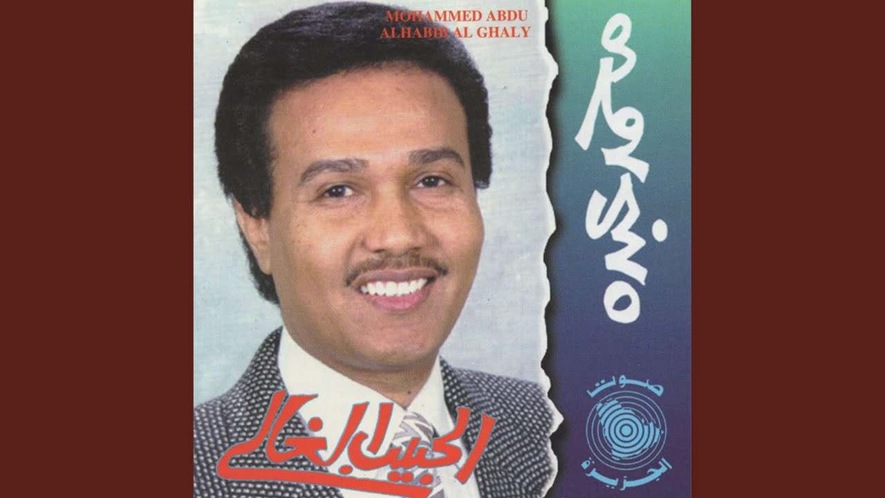 Ya Habeby Hakamt