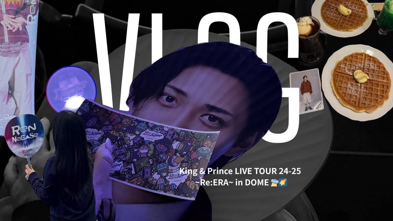 vlog ; King&Prince LIVE TOUR 24-25 ~Re:ERA~ in DOME🛸🌠｜0511 in 福岡 🏟️｜ひとりカフェ🍮｜レトロ喫茶🧇🥄