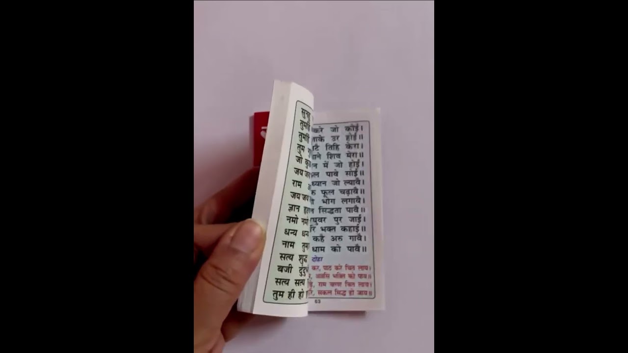 Ramayana Manaka 108 book review Hindi