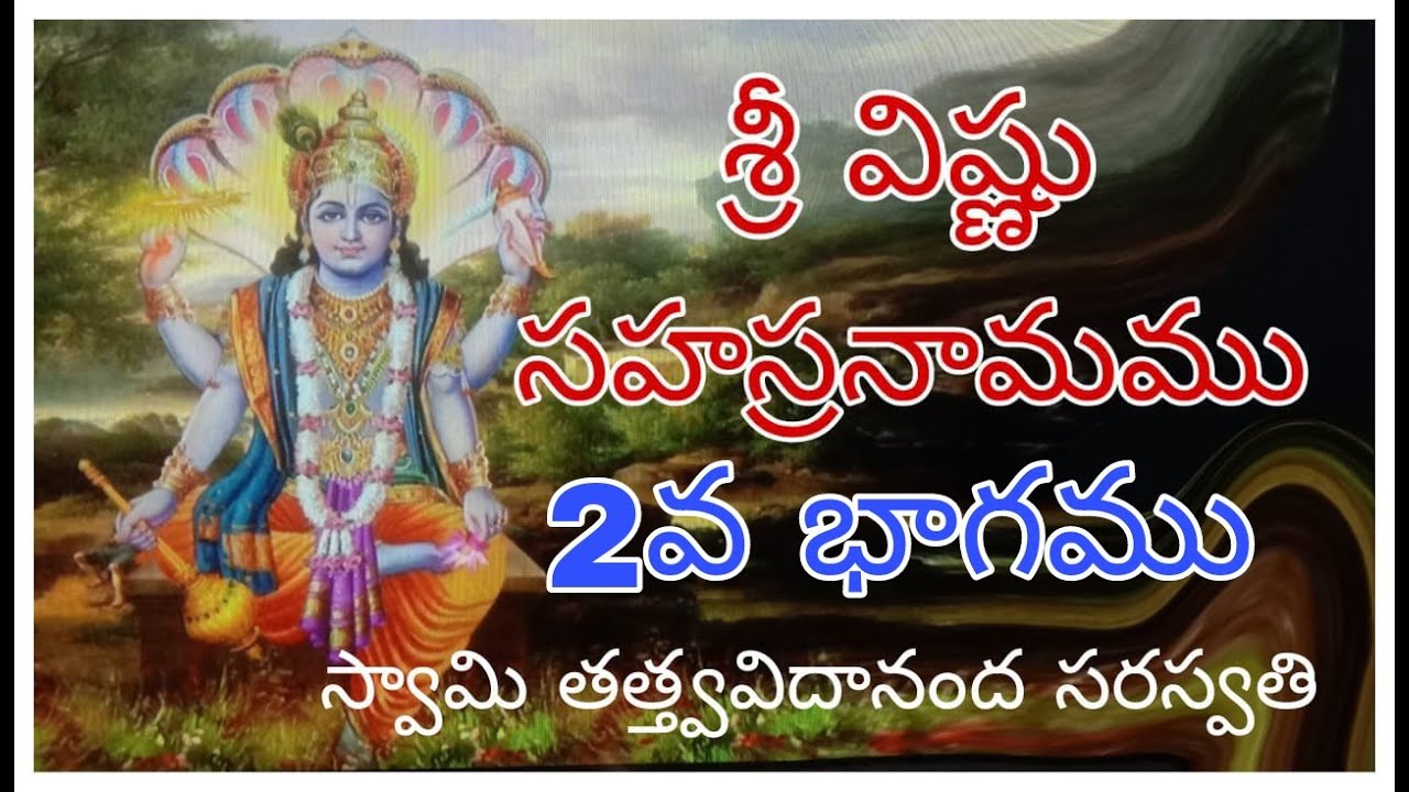 # 02 Vishnu sahasranamavali by Swami Tattvavidananda Saraswati