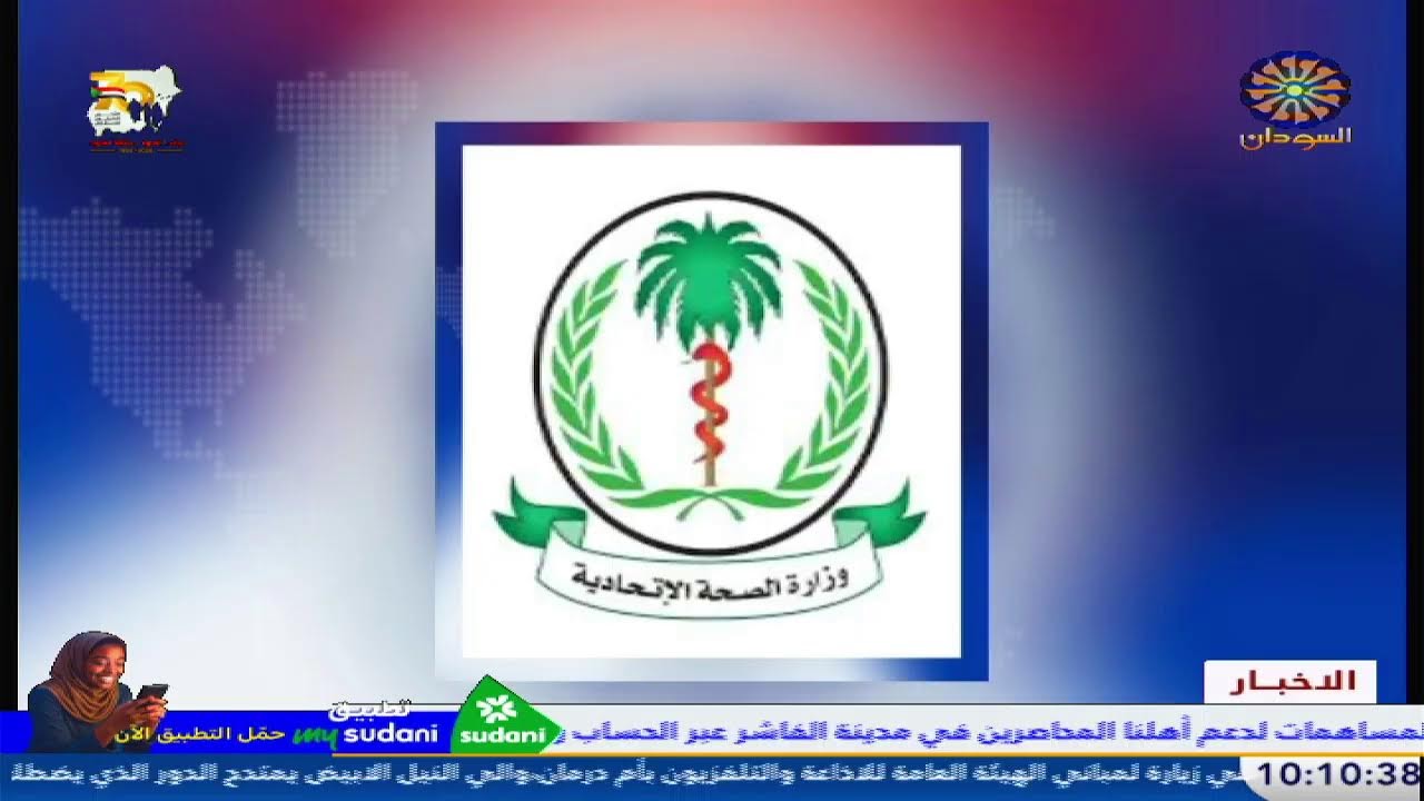 اخبار العاشرة صباحا  8-2-2026