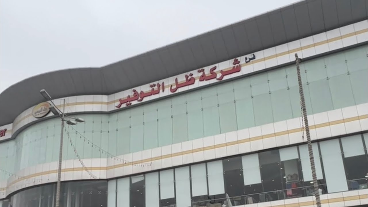 أقوى طحن أسعار 3 أيام (ظل التوفير) مقابل الحياة بلازا