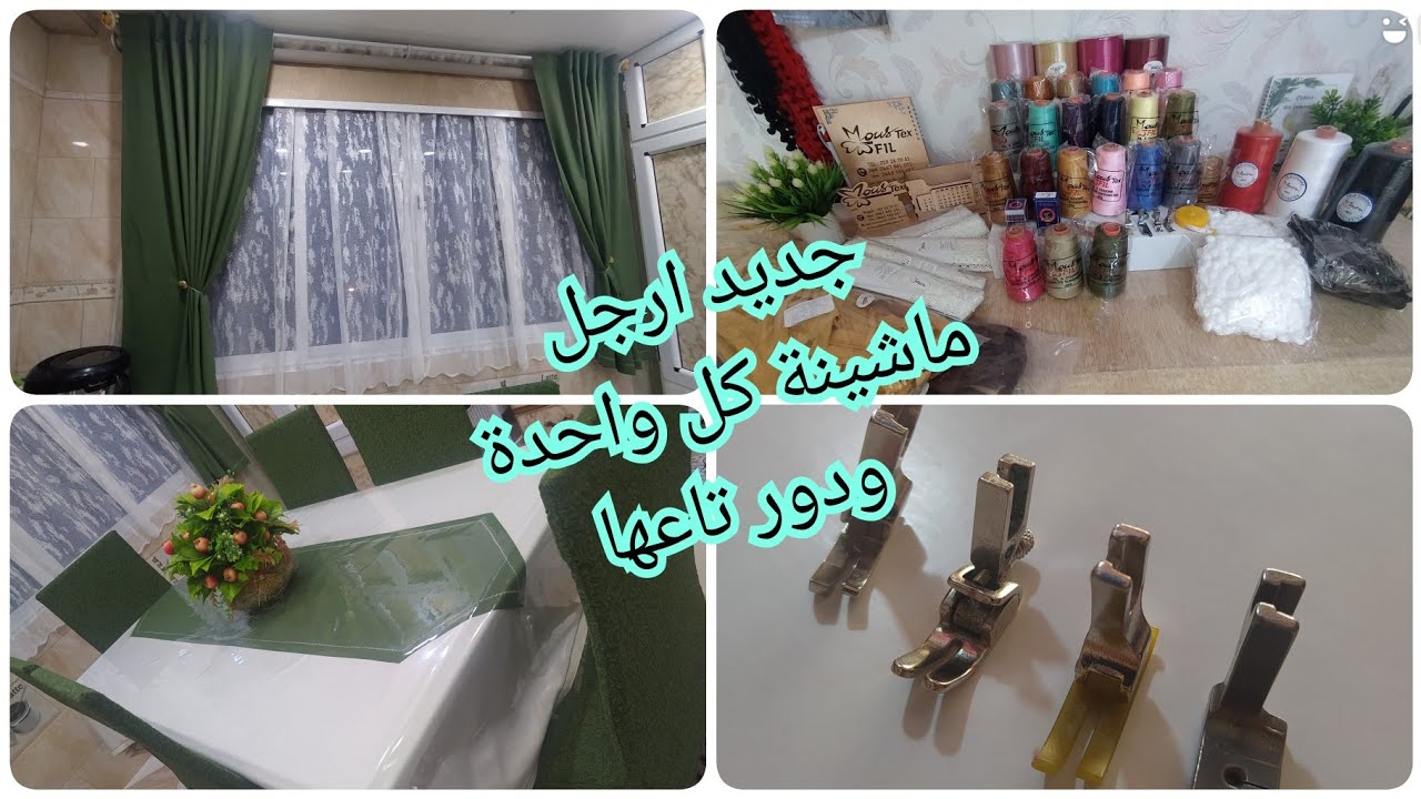 تغير مطبخي 180°😍مودال جديدة وعصري مع سعر البيع🤗افضل منتوجات موستاكس😎وتجرجه لازم تعملها قبل شراء👌