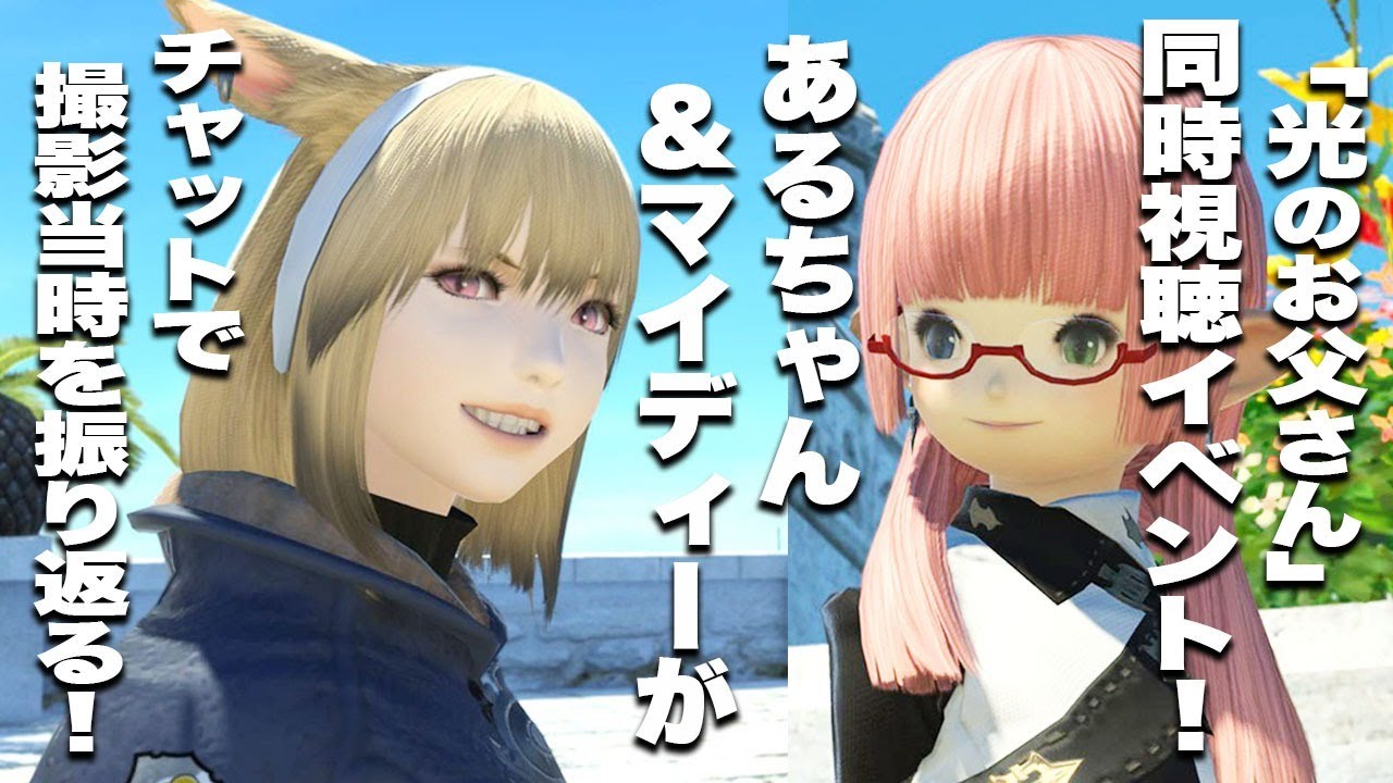 【劇場版 光のお父さん】みんなで一緒に観よう！原作者マイディーが撮影当時をチャットで振り返る同時視聴イベント！