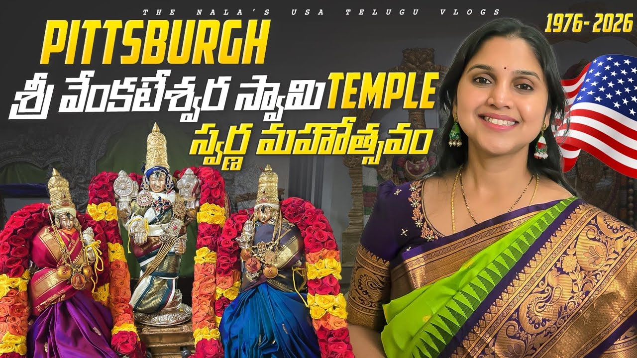 #templehometour ఇది 1st time Pittsburgh Balaji Temple 🙏 | Sri Venkateshwara Swamy | USA Telugu Vlogs
