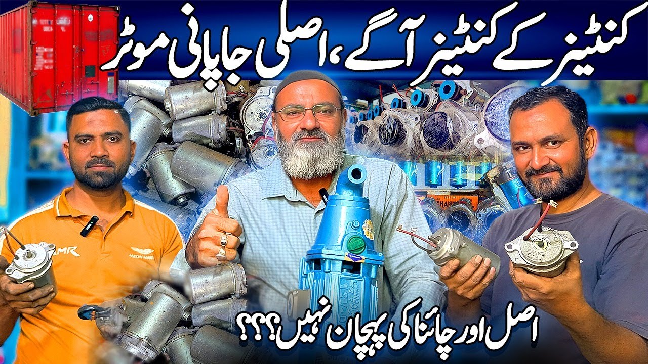 Container Ka Maal In Karachi | 12volt DC Motor Water Pump Price | Landhi Babar Market | Donkey Pump