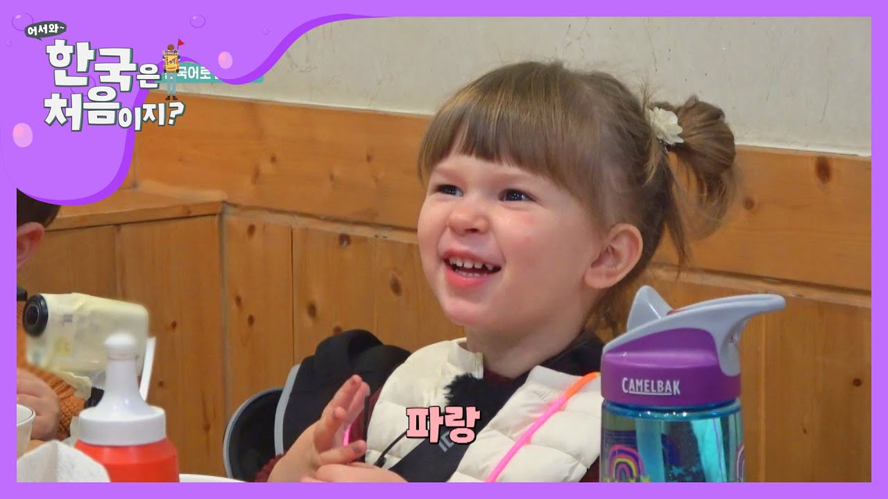 폭풍 성장 이사벨의 한국어로 색 맞추기♡ l #어서와한국은처음이지 l EP.170