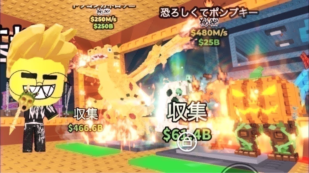 「交換配信」ブレインロットを盗む