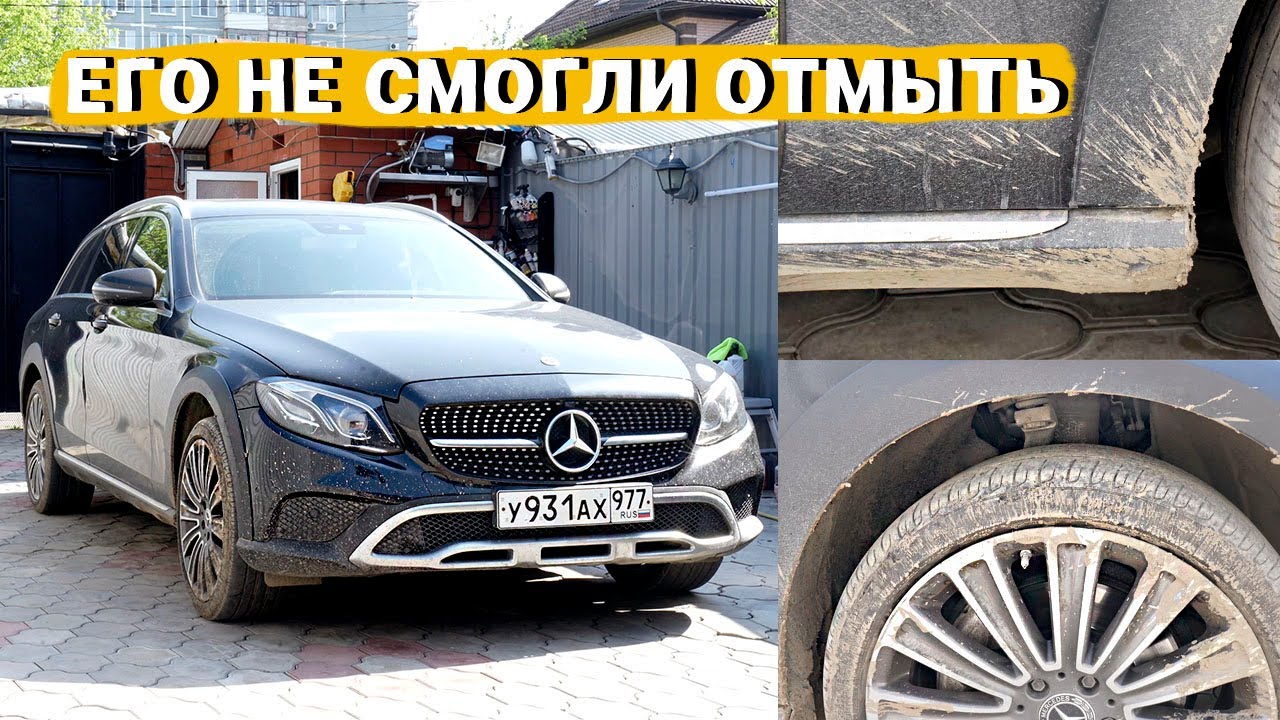 ВЛАДЕЛЕЦ НЕ СМОГ ОТМЫТЬ МЕРСЕДЕС ПОСЛЕ ЗИМЫ