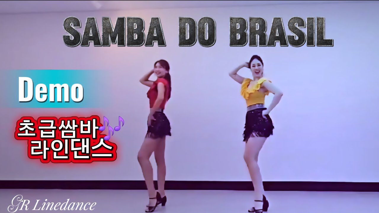 Samba Do Brasil ㅣlinedanceㅣ쌈바두브라질ㅣ초급쌈바댄스ㅣ초급라인댄스 #쌈바 #Samba #dance #김포라인댄스 #일산라인댄스 #samba #라인댄스배우는곳 