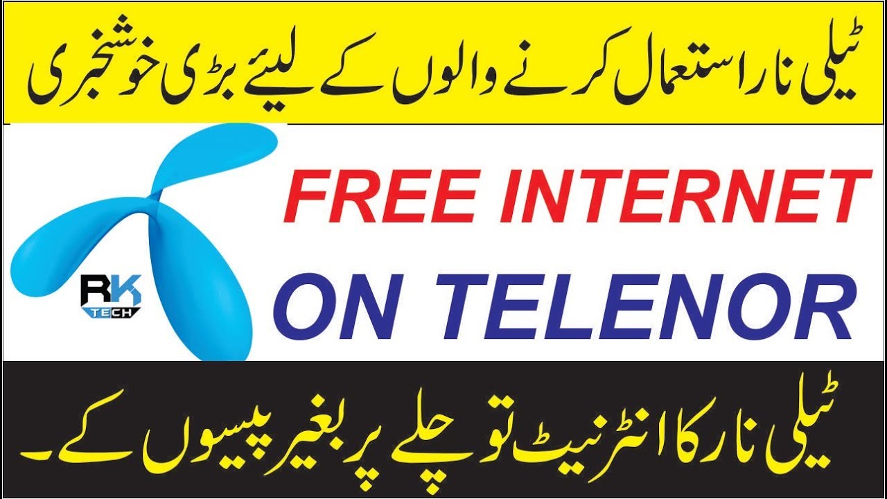 TELENOR FREE INTERNET 2017-2018 || OFFICIAL METHOD