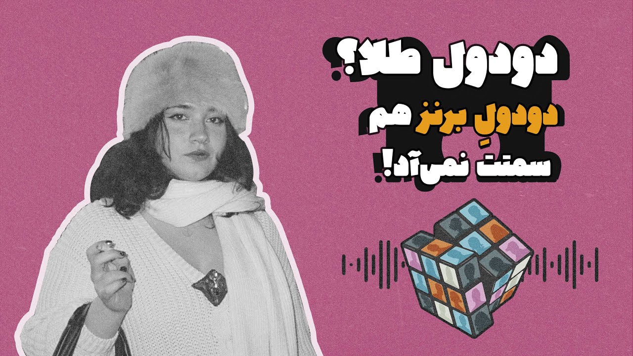 رادیو کرکتر🎙️سحر - میدسایز