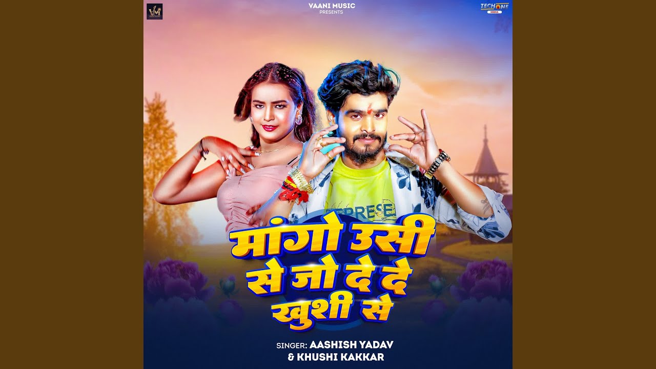 Mango Ushi Se Jo Dede Khushi Se