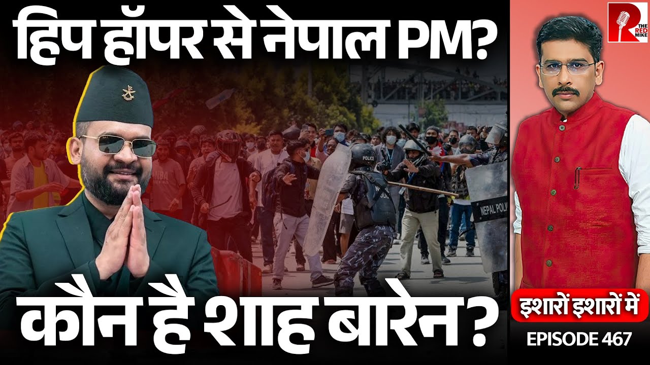 Rapper, Hiphopper Shah Baren Nepal’s Next PM? Sanket Upadhyay