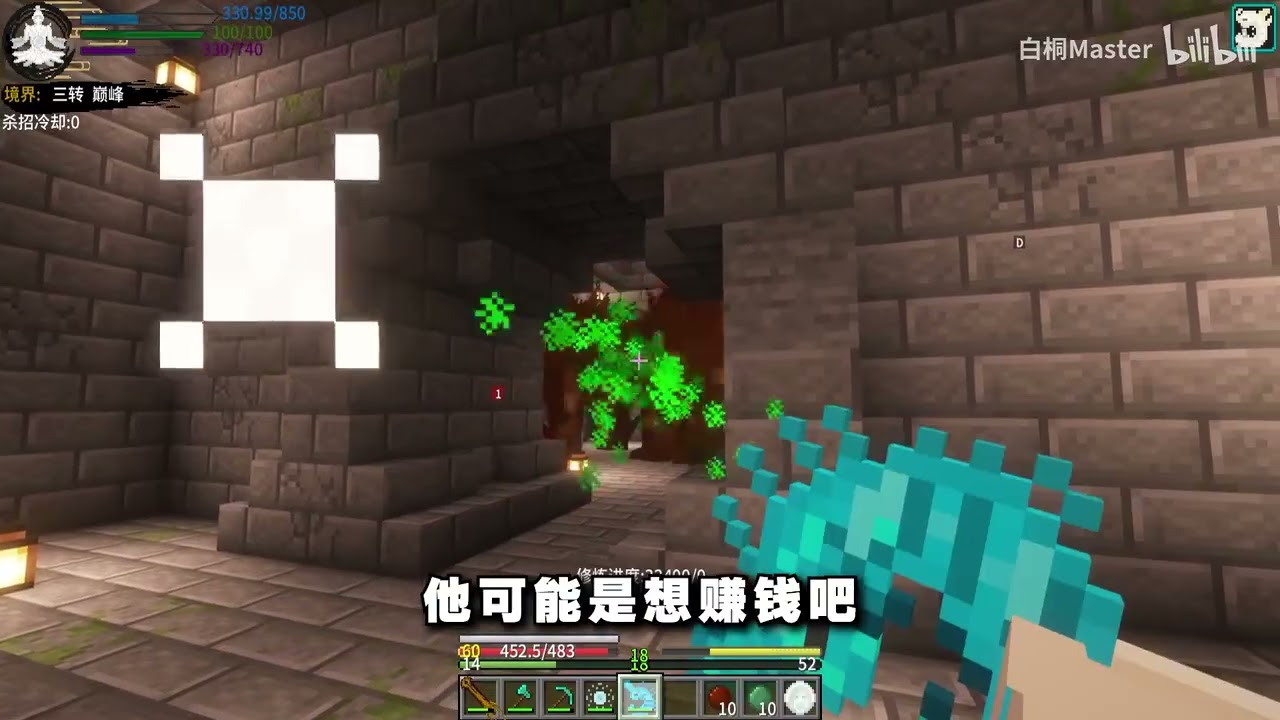 合炼移动元泉天元宝莲，完整凡道杀招水浪龙息！？？