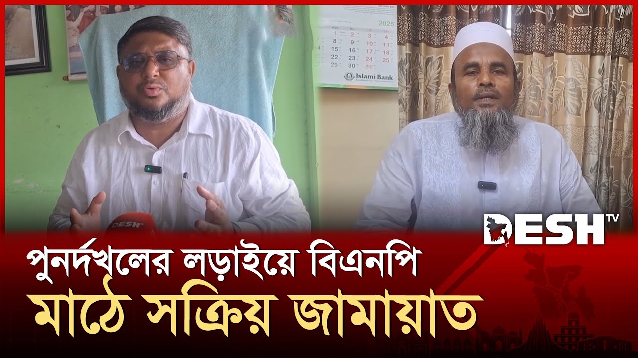 জয়পুরহাট-১ আসন ঘিরে তীব্র প্রতিদ্বন্দ্বিতা! | Joypurhat-1 | Election | Desh TV