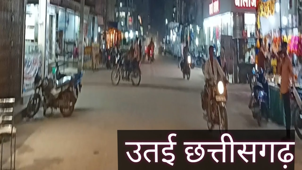 Utai market / उतई शहर छत्तीसगढ़/