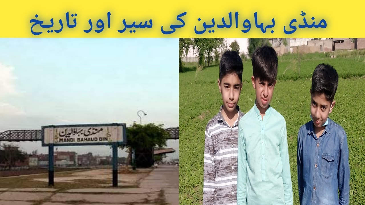 District Mandi Bahauddin |The City of Lions| in Punjab Pakistan Visit and History |Urdu/Hindi| Vlog