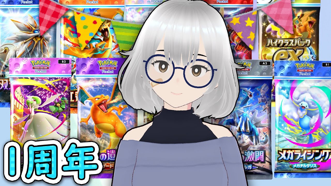 【ポケポケ参加型】運命が作るデッキと戦う【10パ戦】