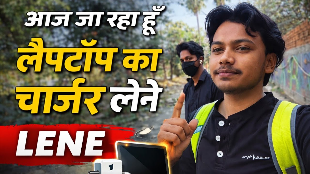 Aaj ja raha hu laptop ka charger lene | आज मैं लैपटॉप का चार्जर लेने जा रहा हूँ।