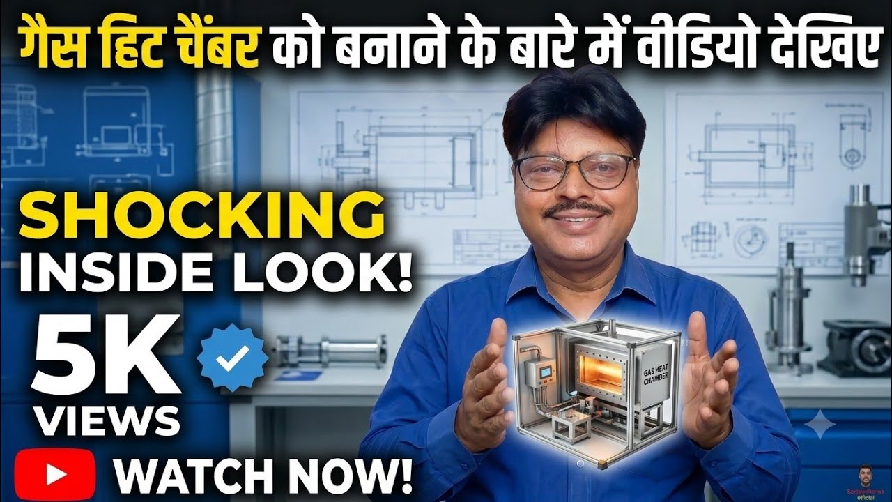 How to make Gas Heat Chamber by Sanjeev Verma