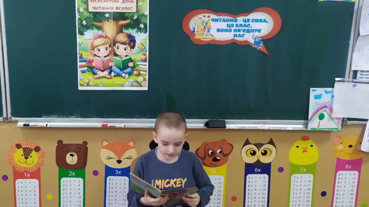 Всесвітній день читання вголос (3-В, Хустська ЗОШ #4, 2026)