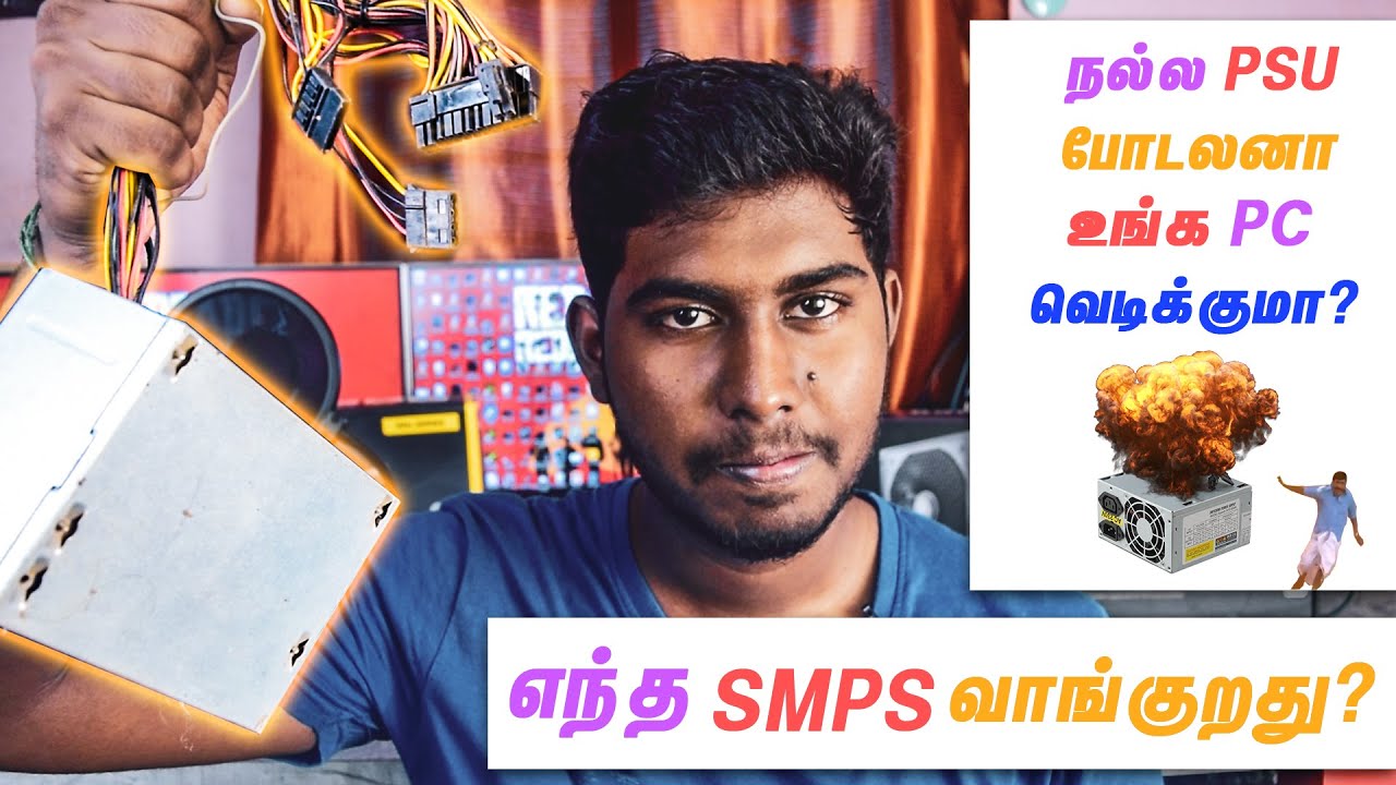 How to Choose SMPS for your PC | எந்த SMPS வாங்குறது? | Build Ur Own PC