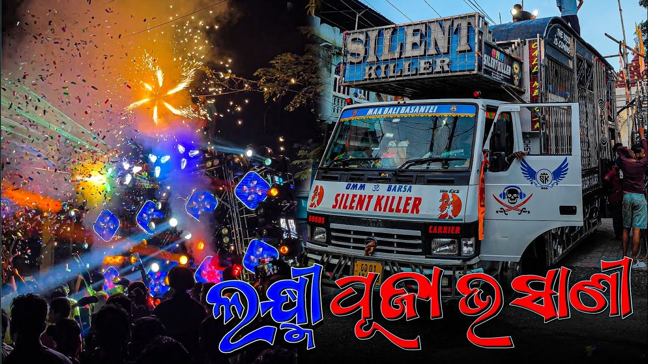 ଲକ୍ଷ୍ମୀ ପୂଜା ଭସାଣୀ 📍AT - BHUGUPUR❗ Silent killer Full Setup ❤️‍🔥🌪️❗#silentkiller 
